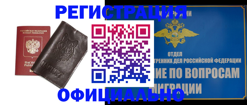 временная регистрация госуслуги в Железногорске