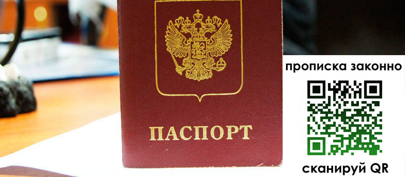 регистрация в Железногорске